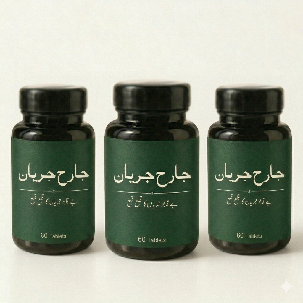 Jarh E Jaryan - Control Unwanted Discharge