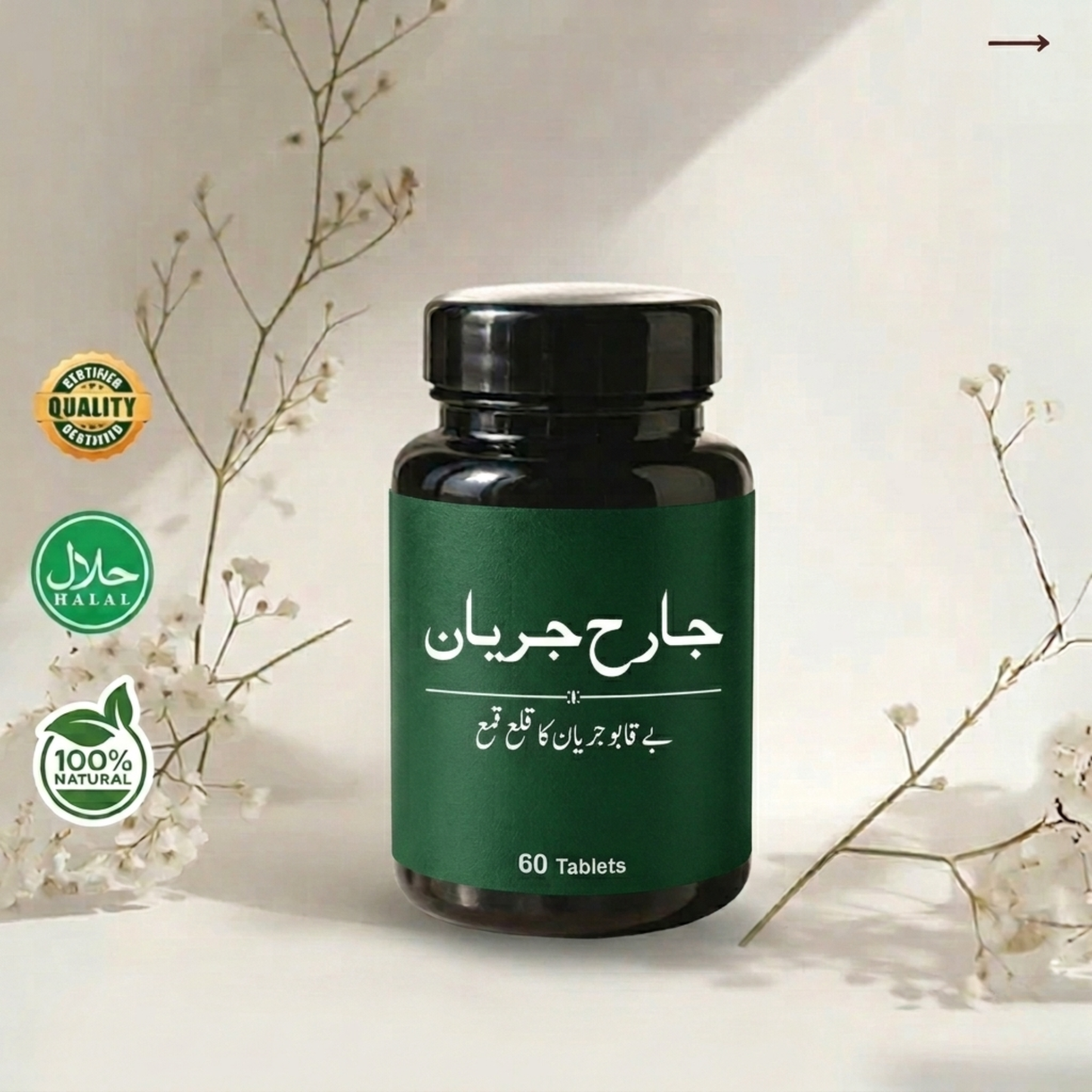 Jarh-e-Jaryan