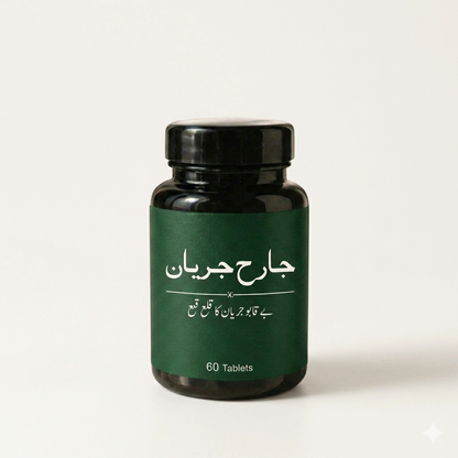 Jarh E Jaryan - Control Unwanted Discharge