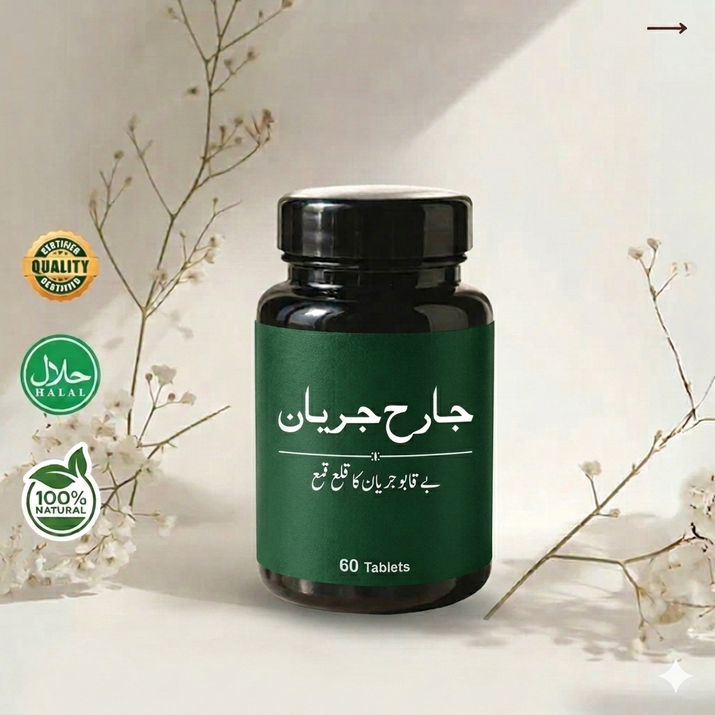 Jarh E Jaryan - Control Unwanted Discharge